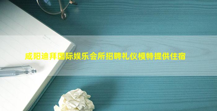 长治夜总会招聘