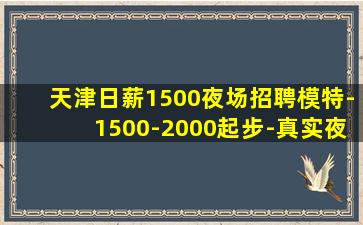 河北夜总会招聘