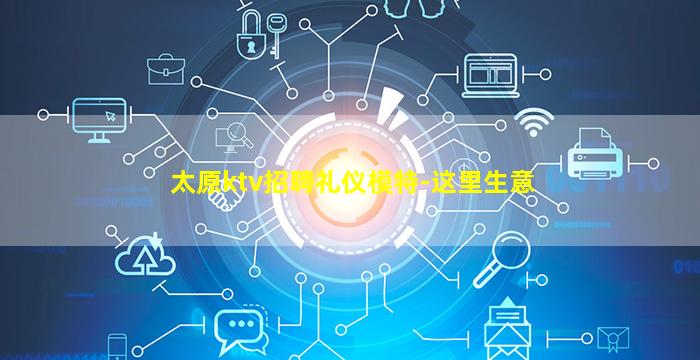 宿迁夜总会招聘