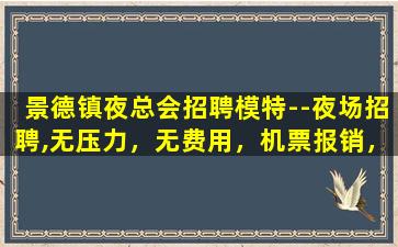 阜新KTV招聘